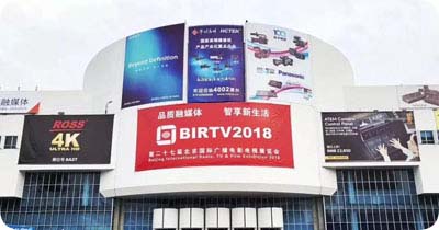 泰福特電子參加BIRTV國際廣播電影電視展覽會(huì)